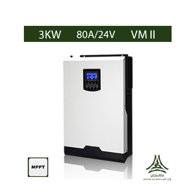 سانورتر 3 کیلووات، 24 ولت، 80 آمپر MPPT برند Voltronic مدل Axpert VM II Plus 3000-24