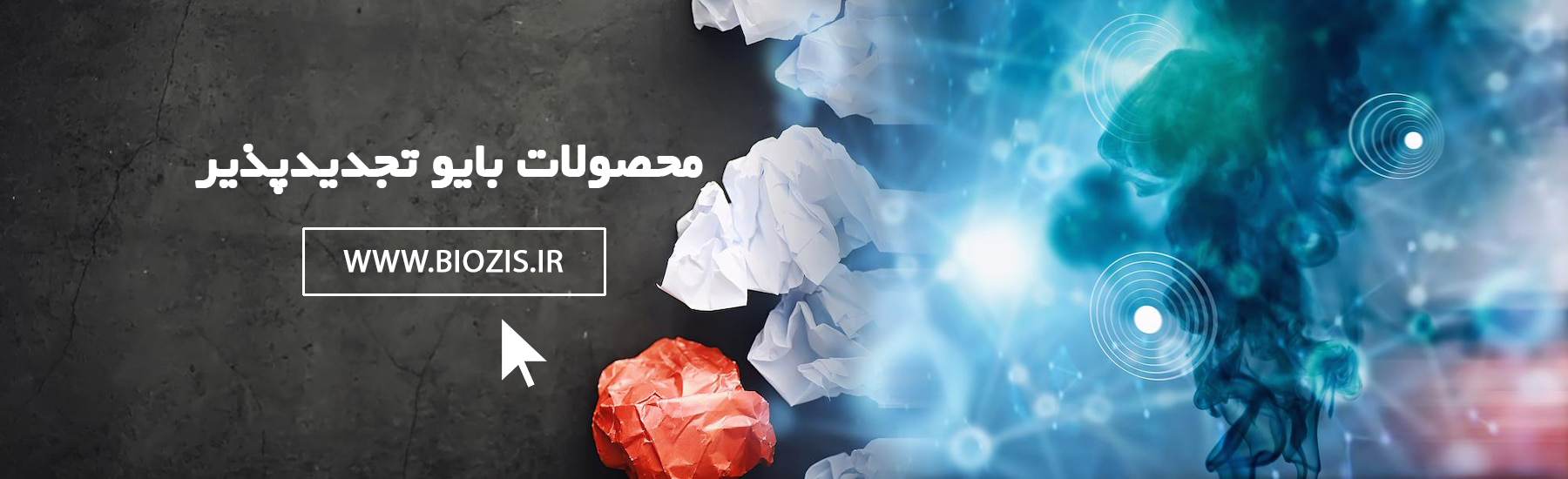 آریو سولار، فروشگاه اینترنتی پنل خورشیدی، اینورتر و سانورتر و کنترل شارژ | Ariosolar.ir promo